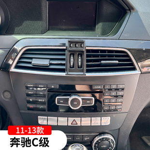 11-13款奔驰C级c260专用手机支架车载c180车内装饰改装配件用品30