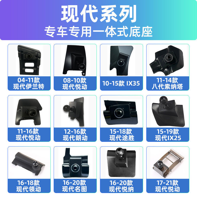 适用现代手机专用支架菲斯塔途胜新胜达IX2535名图悦动伊兰特底座