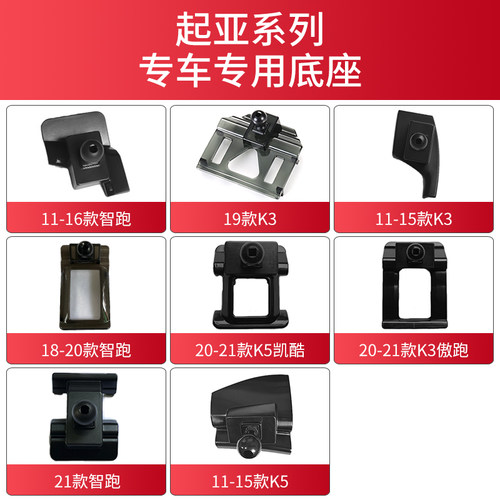 适用于起亚车载支架底座智跑K5KX3K3福瑞迪KX5焕驰导航架卡座