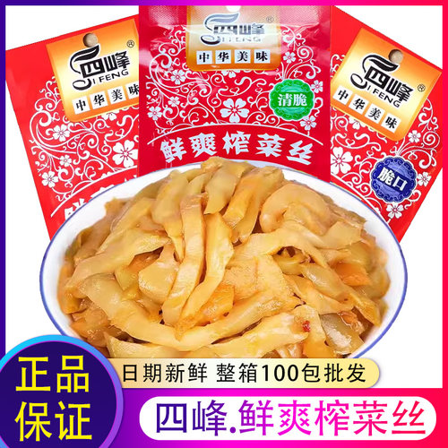 宁波四峰鲜爽榨菜丝70g