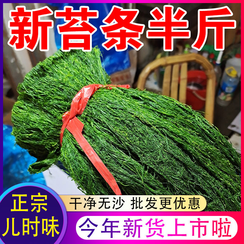 精品宁波产海苔条 新苔条干海苔条 炒花生苔条梗 苔条花生海苔菜