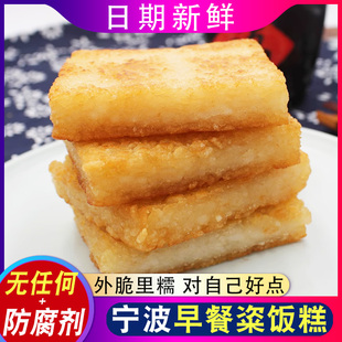 海苔粢饭糕 糍饭糕上海早餐宁波特产半成品点心 糯米糍粑糕点饭团