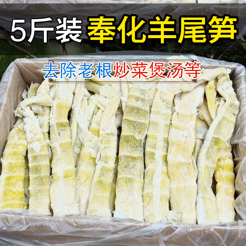 宁波产羊尾笋奉化烤笋5斤竹笋