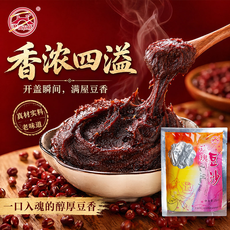 宁波五桥蛋黄酥月饼玫瑰红豆沙