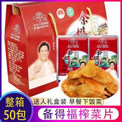备得福宁波特产礼盒装开胃榨菜片