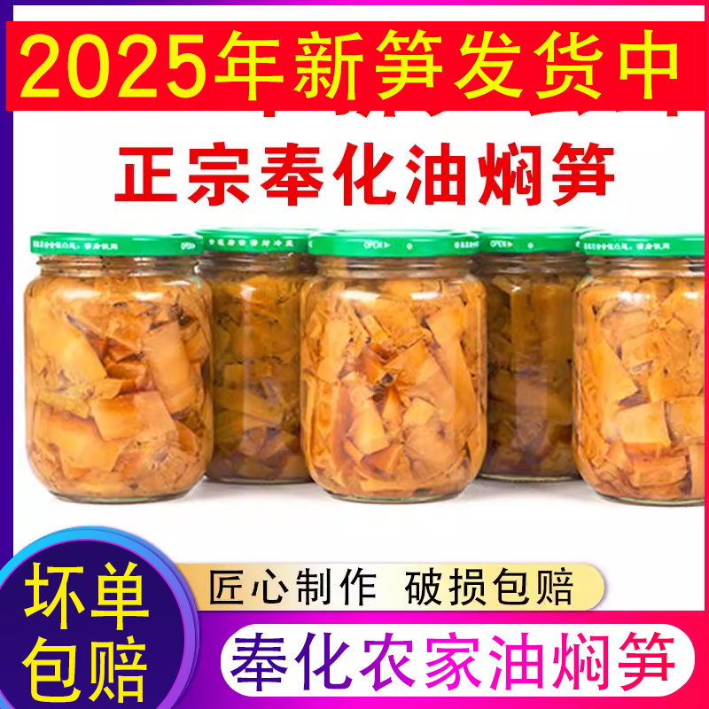 寧波奉化油烤油燜筍春雷下飯菜