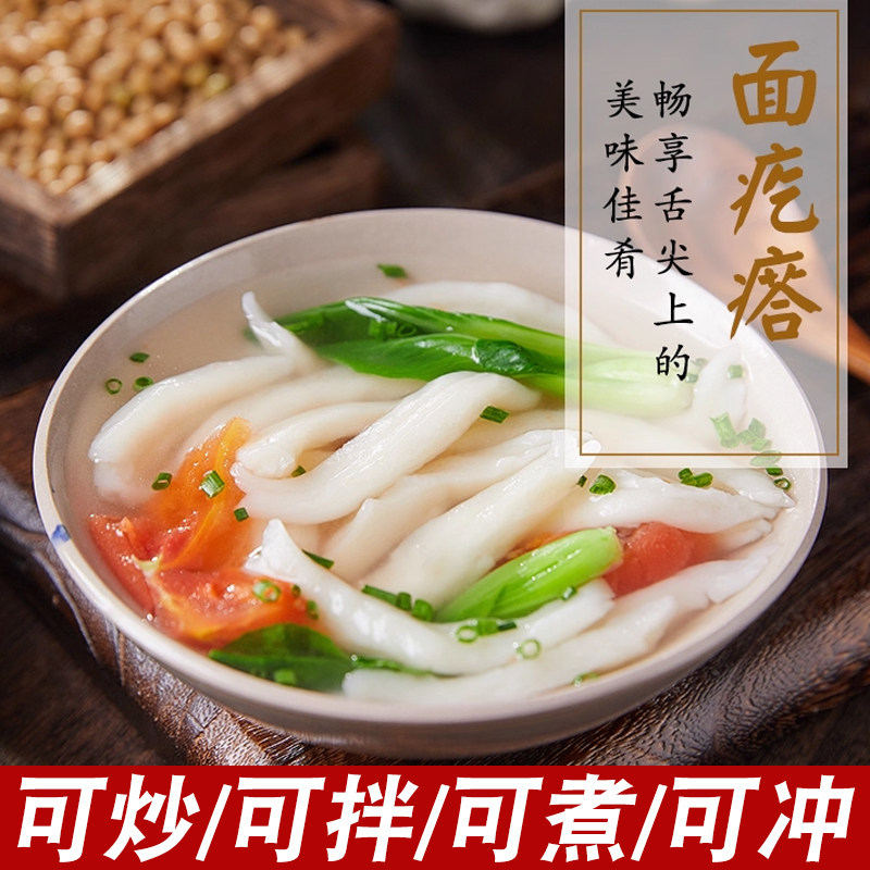 面味全面疙瘩5包 宁波莜面手工速食半成品炒方便面条劲道小吃火锅