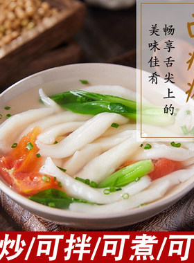 宁波面疙瘩5包劲道非油炸很营养