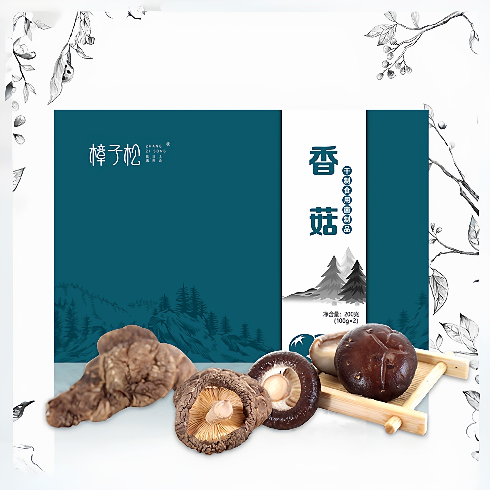 东北特产黑龙江山珍干货礼盒炖蘑菇干香菇菌类春节干货礼盒送长辈