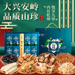 山珍礼盒白玉黑木耳鹿茸菇东北特产野生菌菇杏鲍鱼干货长辈大年货