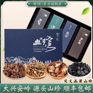 东北山珍土特产香菌榛蘑黑木耳滑子菇非野生干货送长辈礼盒装春节