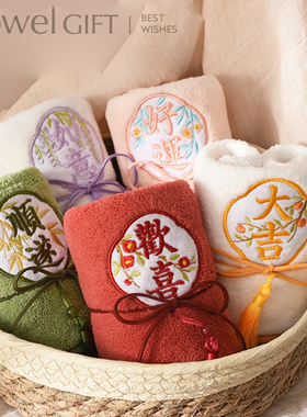 新中式刺绣毛巾结婚伴手礼小礼品送伴娘伴郎宾客百日周岁生日活动