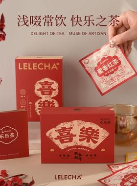 乐乐茶LELECHA结婚伴手礼喜茶花茶实用礼品搭配伴娘伴郎宾客回礼