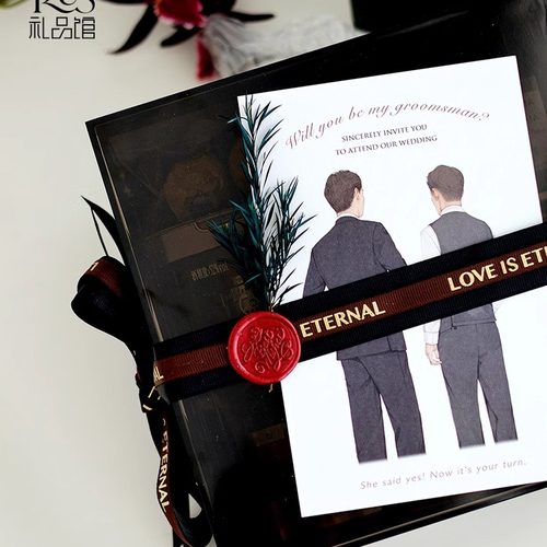 伴郎伴手礼男士实用高端伴手礼结婚送兄弟团高级感亚克力商务礼盒