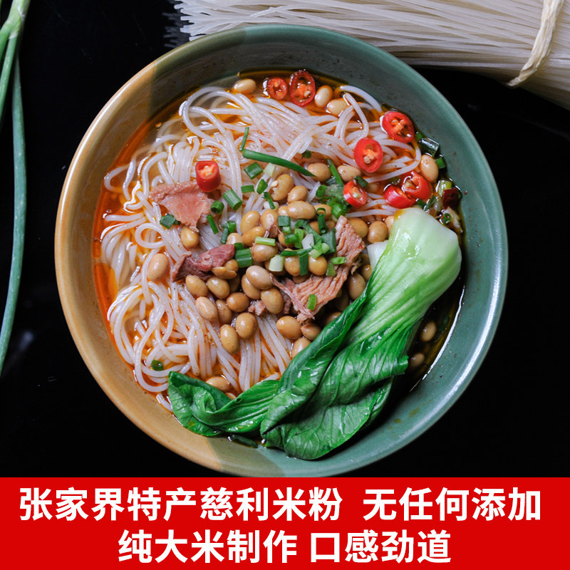 慈利早餐米粉湘西特产干粉线湖南酸辣粉丝常德方便面速食圆粉袋装