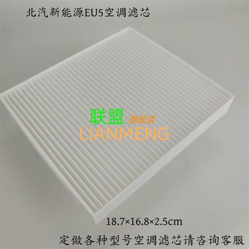 适配18款北汽绅宝D50 X35 新能源EU5 R500 R550 空调滤芯滤清器格