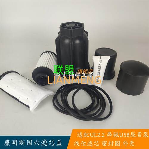 东风天龙旗舰国六尿素泵滤芯福田泵外壳康明斯尿素液位传感器原装
