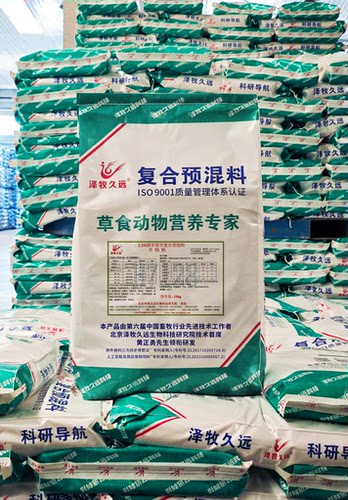 泽牧久远湖羊专用复合预混料