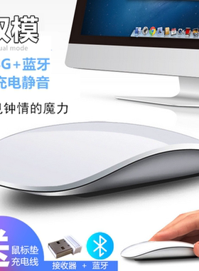 双模可充电蓝牙无线鼠标超薄触控个性创意静音触摸简约mouse滑鼠
