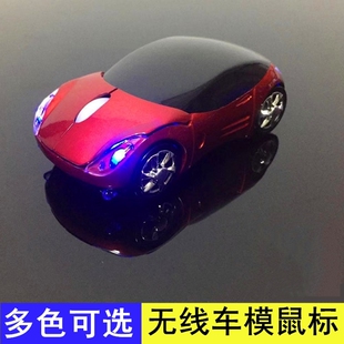 汽车鼠标跑车赛车法拉利个性创意时尚卡通家用办公USB无线鼠标