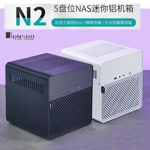 乔思伯N2白色黑色机箱硬柜扩展主机箱热插拔PCIE直通卡扩展机箱