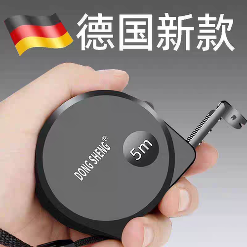 正品东升卷尺加厚加硬盒尺子