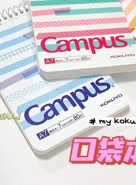 日本国誉KOKUYO螺旋竖翻笔记本学生便携单词A7记事本提醒事项本