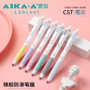 爱加AK16低重心中性笔马卡龙双珠CST头顺滑速干考试学生用黑笔0.5