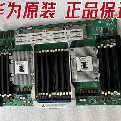议价华为 2488H V5/5885H V5扩展CPU组件 BC