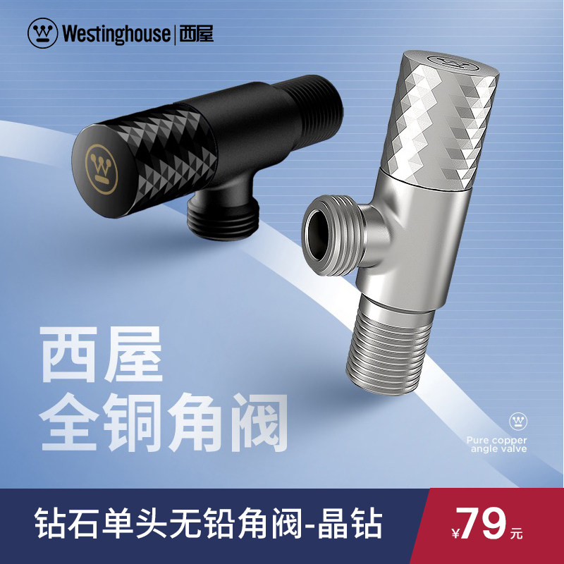 西屋角阀全铜三角阀冷热水家用卫生间热水器水龙头加厚止水阀开关|ruв категории награду материалов, туалетные принадлежности, угловой клапан - от Buy2taobao.com для оказания профессиональной услуги покупки агента Taobao
