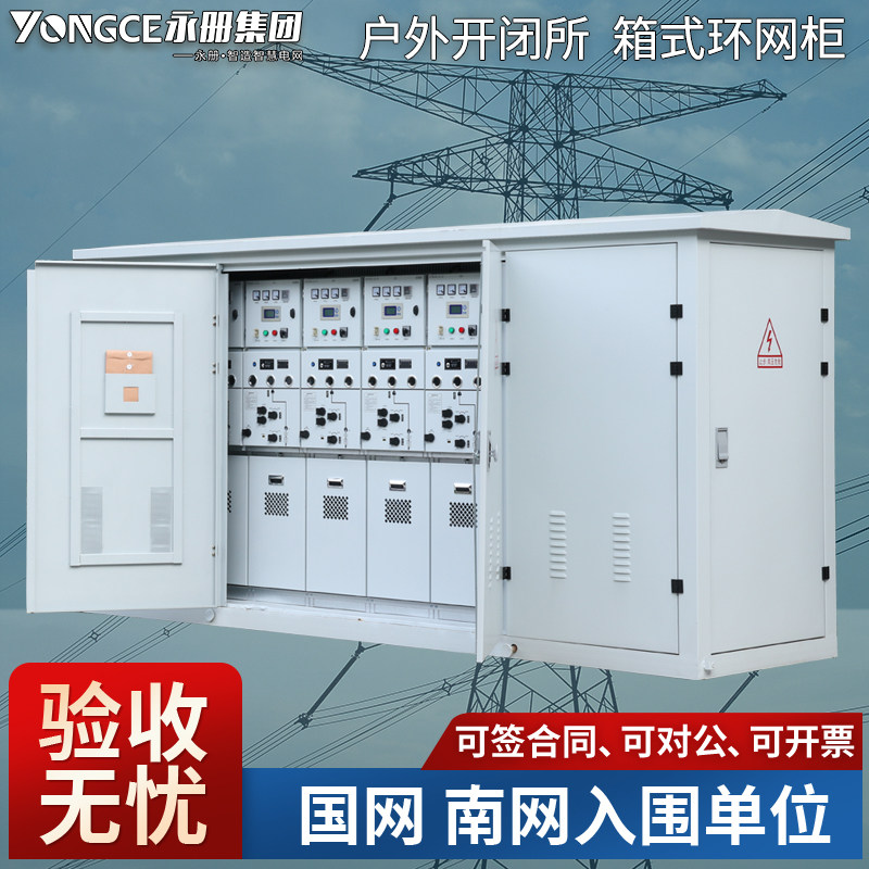 环网柜hxgn六氟化硫sf6充气柜户外负荷开关开闭所高压开关柜10kv
