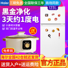 新品海尔冰箱123升/182L白色两门节能小型迷你家用219升三门租房