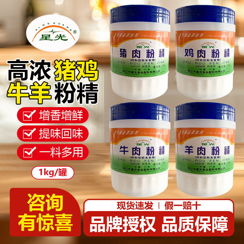 特级猪骨鸡骨羊骨牛骨高汤浓缩商用骨汤膏大骨浓汤宝白汤膏高汤粉