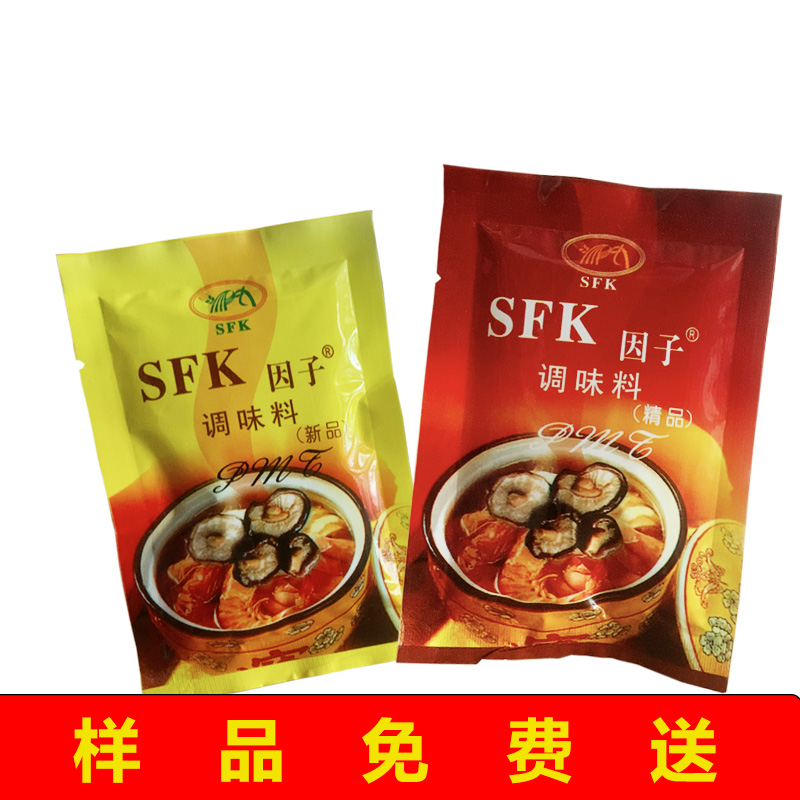 瑞可莱肉宝王sfk因子调味油