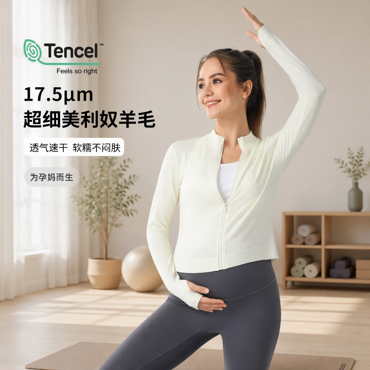 孕妇瑜伽外套遮肚显瘦透气速干