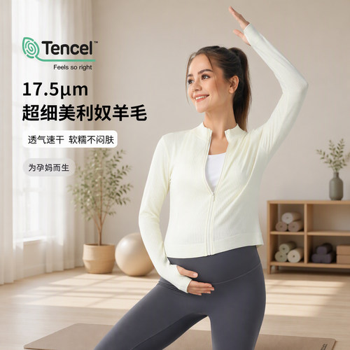 孕妇瑜伽外套遮肚显瘦透气速干