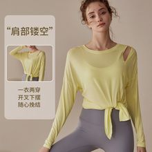 高级感瑜伽服长袖女孕妇显瘦运动上衣跑步健身秋冬普拉提罩衫套装