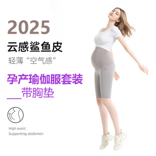 孕妇瑜伽裤健身服大码瑜伽套装上衣带胸垫舞蹈服跳操产后夏季薄款