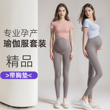2025超火孕妇瑜伽服套装健身服带胸垫固定杯舞蹈普拉提跳操产后裤