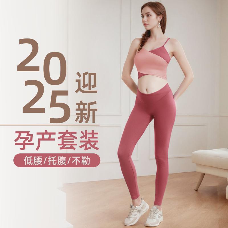 孕妇瑜伽服套装秋冬外穿