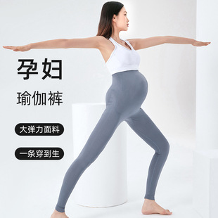 无痕大码孕妇裤托腹裤运动瑜珈裤健身裤高弹托腹芭比裤孕期打底裤