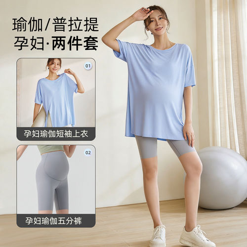 大码瑜伽服短袖套装五分裤孕妇