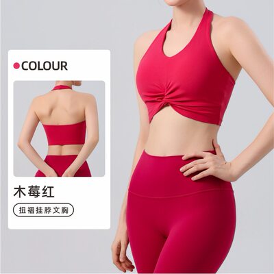 可瑜可伽孕妇瑜伽文胸带胸垫瑜伽背心女速干透气健身运动文胸上衣
