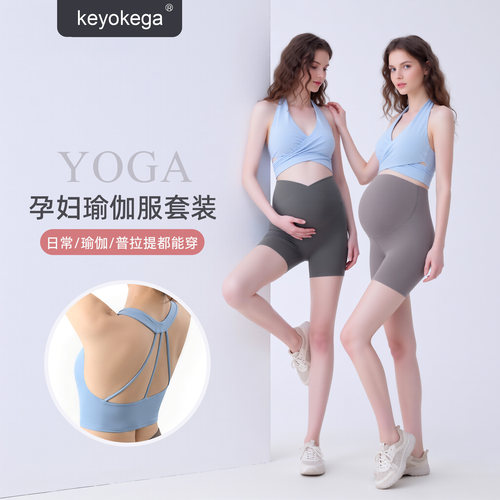 大码瑜伽服套装健身普拉提跳操孕