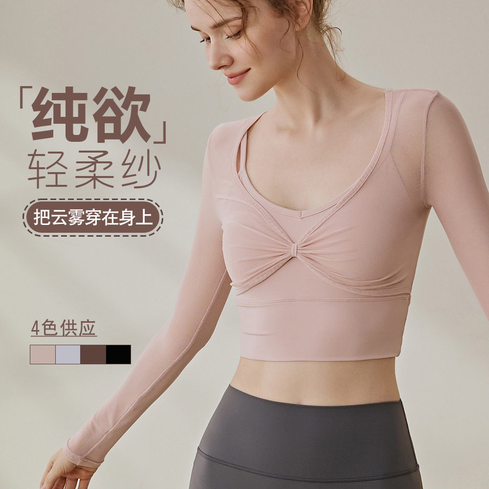 2025秋季新款瑜伽服孕妇长袖带胸垫高级感健身普拉提孕期运动跳操,运动/瑜伽/健身/球迷用品,瑜伽t恤,淘宝优惠券,粉丝福利购,淘宝优惠卷