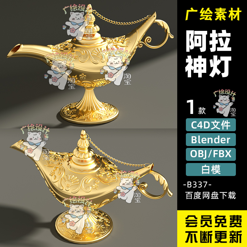 C4D欧式复古阿拉丁神灯Blender雕花茶壶FBX建模模型OBJ素材
