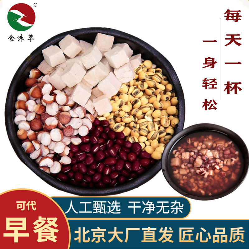 食味草四宝粥 湿粥杂粮粥 芡实薏米赤小豆茯苓搭配600克共10副