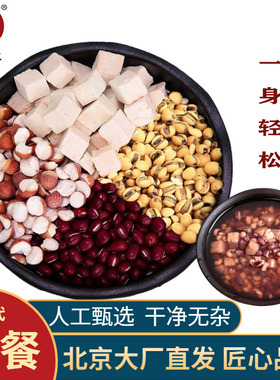 食味草四宝粥湿粥 芡实代炒薏米赤小豆茯苓独立包装10份共600克