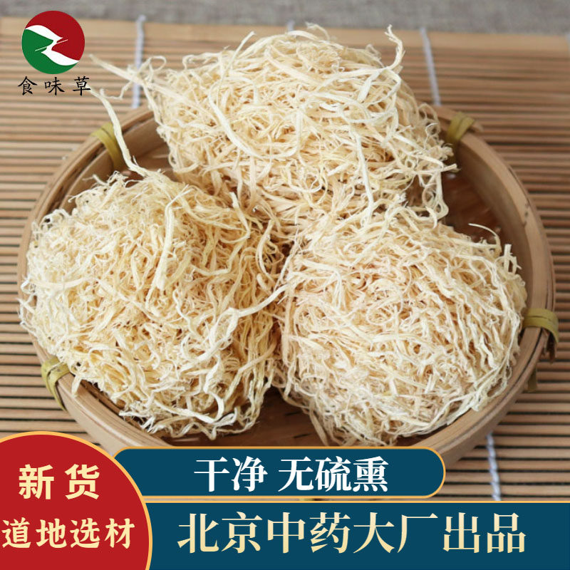食味草精选竹茹250克竹茹球清竹茹竹茹丝 可搭陈皮佩兰蚕沙