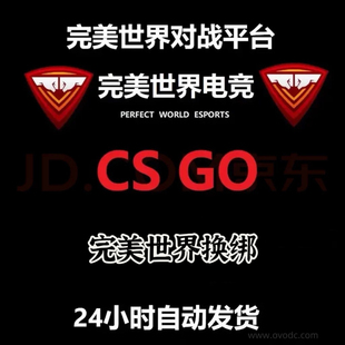 异环换绑完美世界解绑换绑释放已绑定空出绑定新账号刷初始